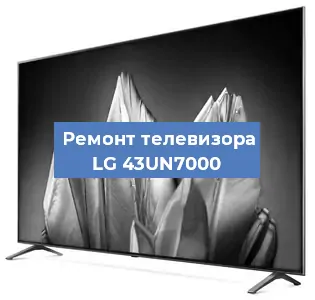 Замена порта интернета на телевизоре LG 43UN7000 в Волгограде